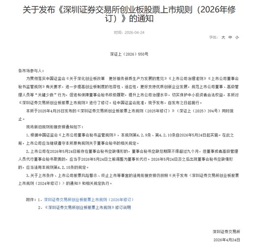 A股重大调整,明起施行